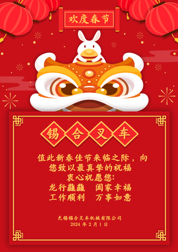 錫合叉車(chē).png